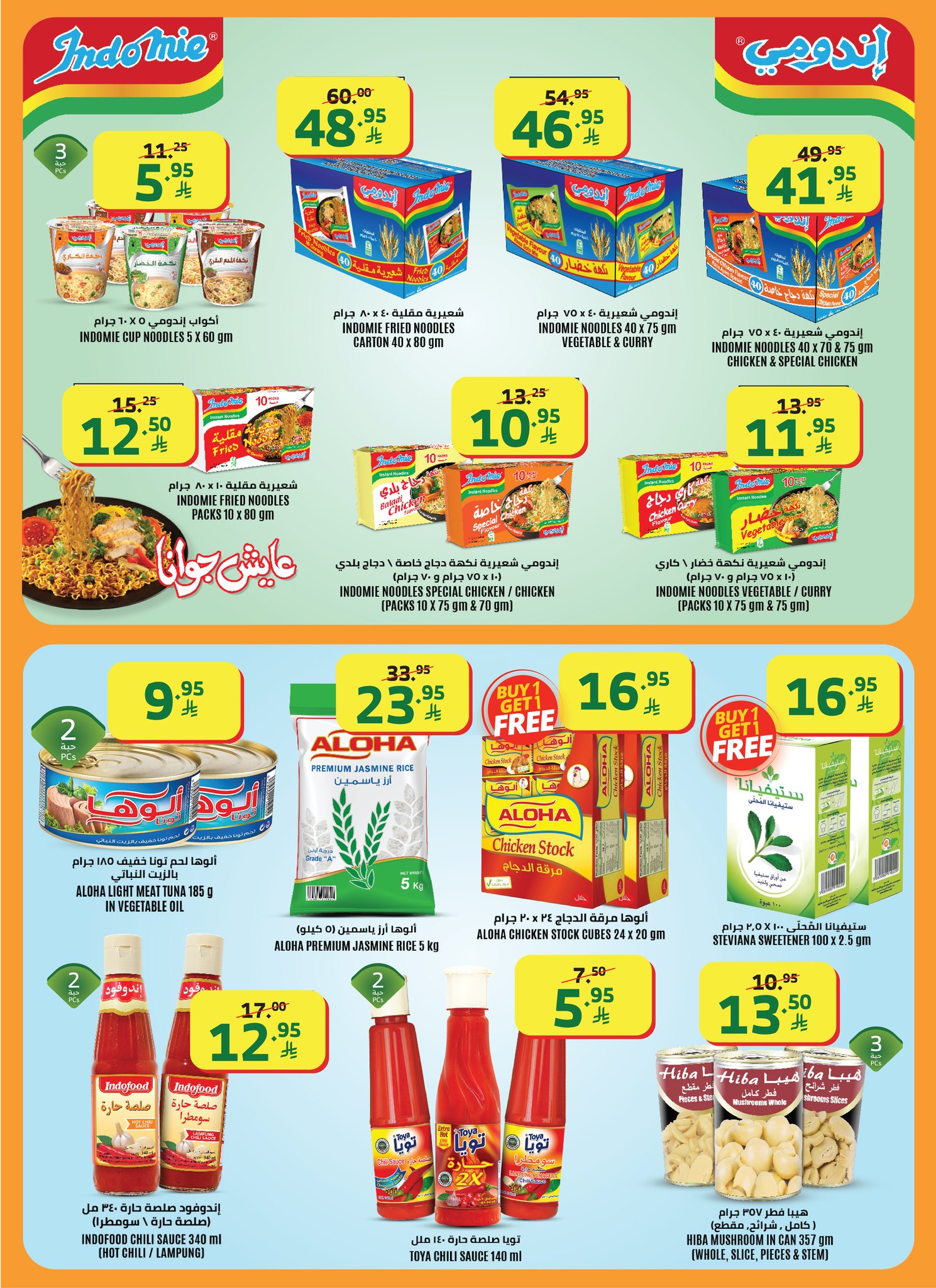 alraya offers from 24dec to 30dec 2025 عروض الراية من 24 ديسمبر حتى 30 ديسمبر 2025 صفحة رقم 15